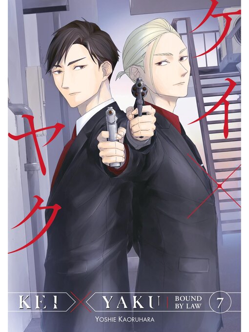 Cover image for Kei X Yaku: Bound by Law, Volume 7